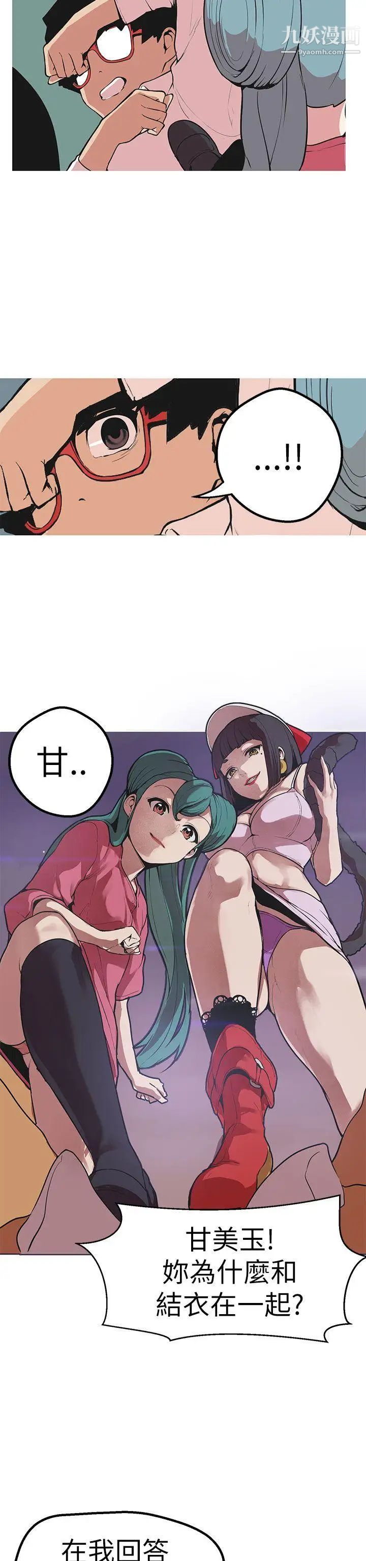 女神狩猎第45话