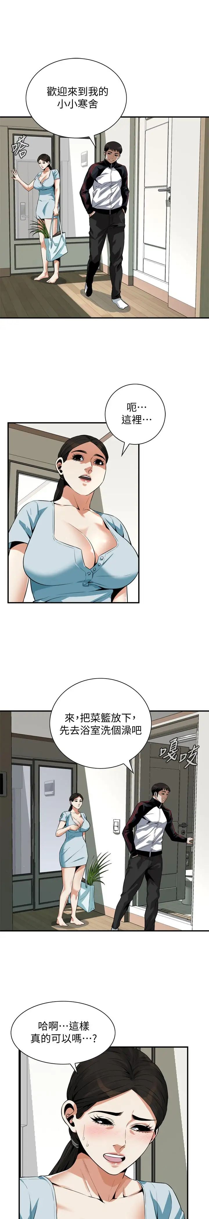 偷窺第192話-<第3季>主動騎勝春的琇愛