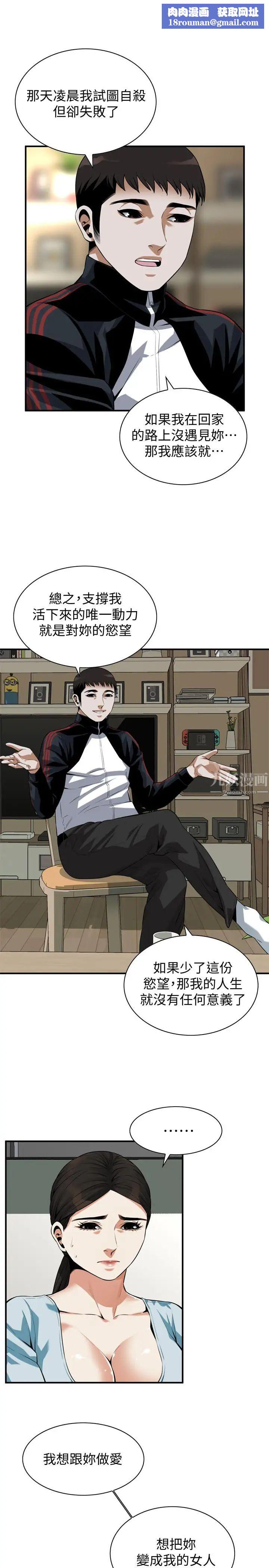 偷窥第192话-<第3季>主动骑胜春的琇爱