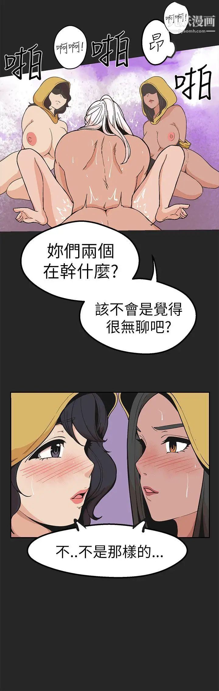 女神狩猎第46话