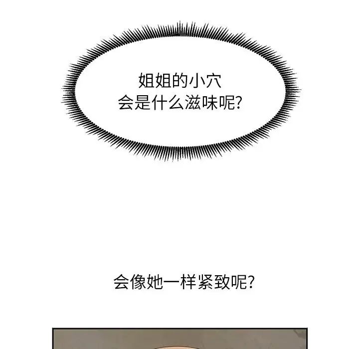 姐姐的秘密第15話