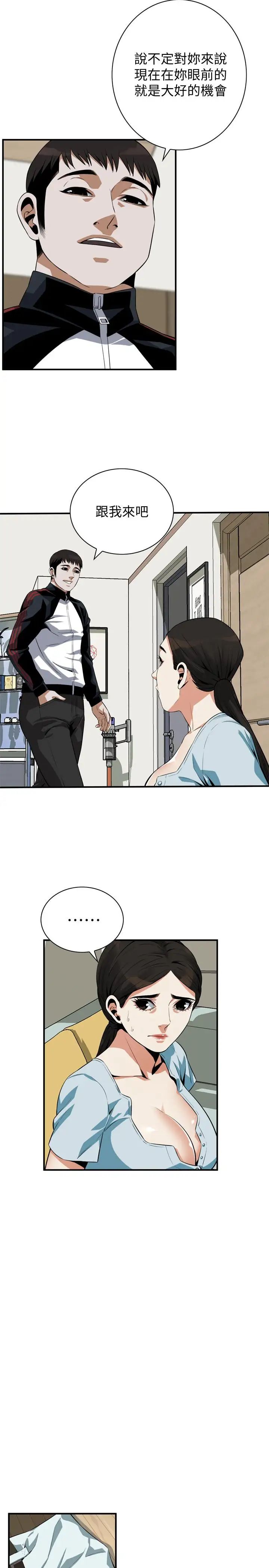 偷窥第192话-<第3季>主动骑胜春的琇爱