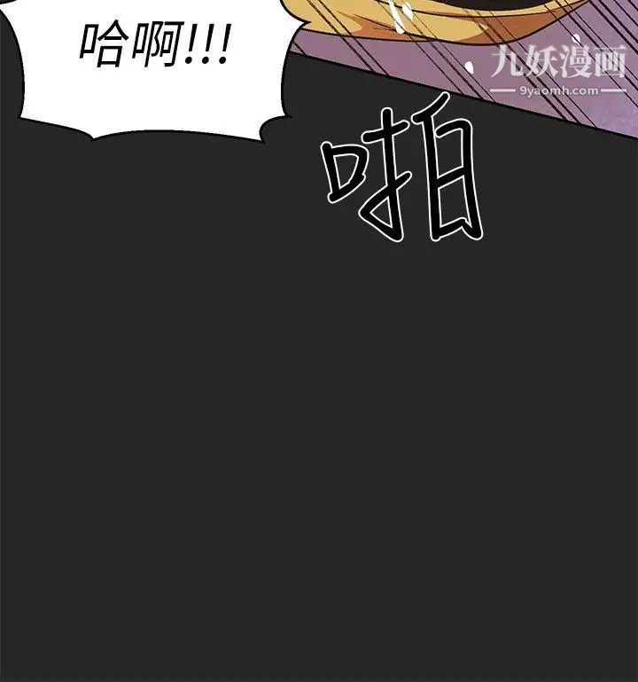 女神狩猎第46话