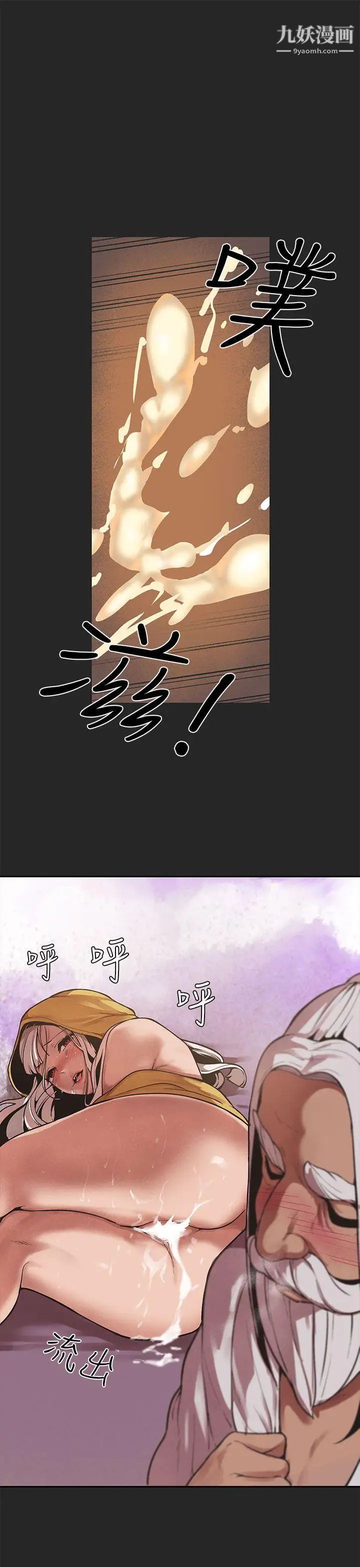 女神狩猎第46话