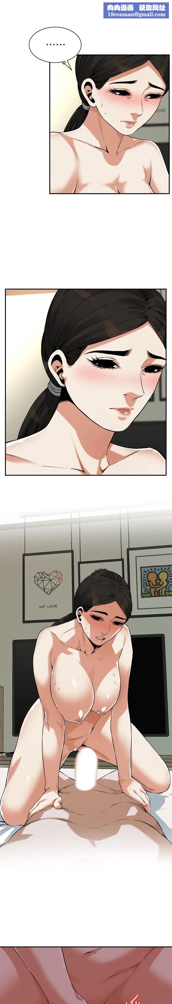 偷窥第193话-<第3季>给亲就等于到手了