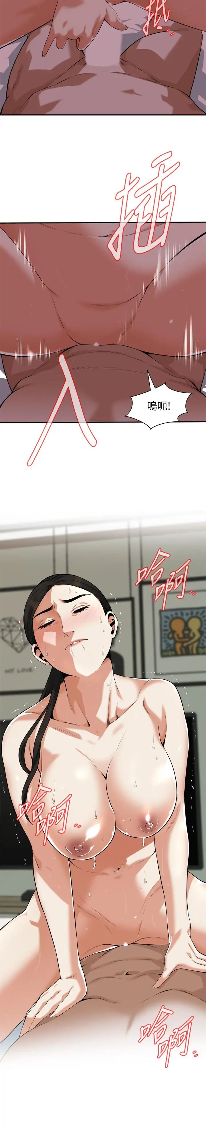 偷窥第193话-<第3季>给亲就等于到手了