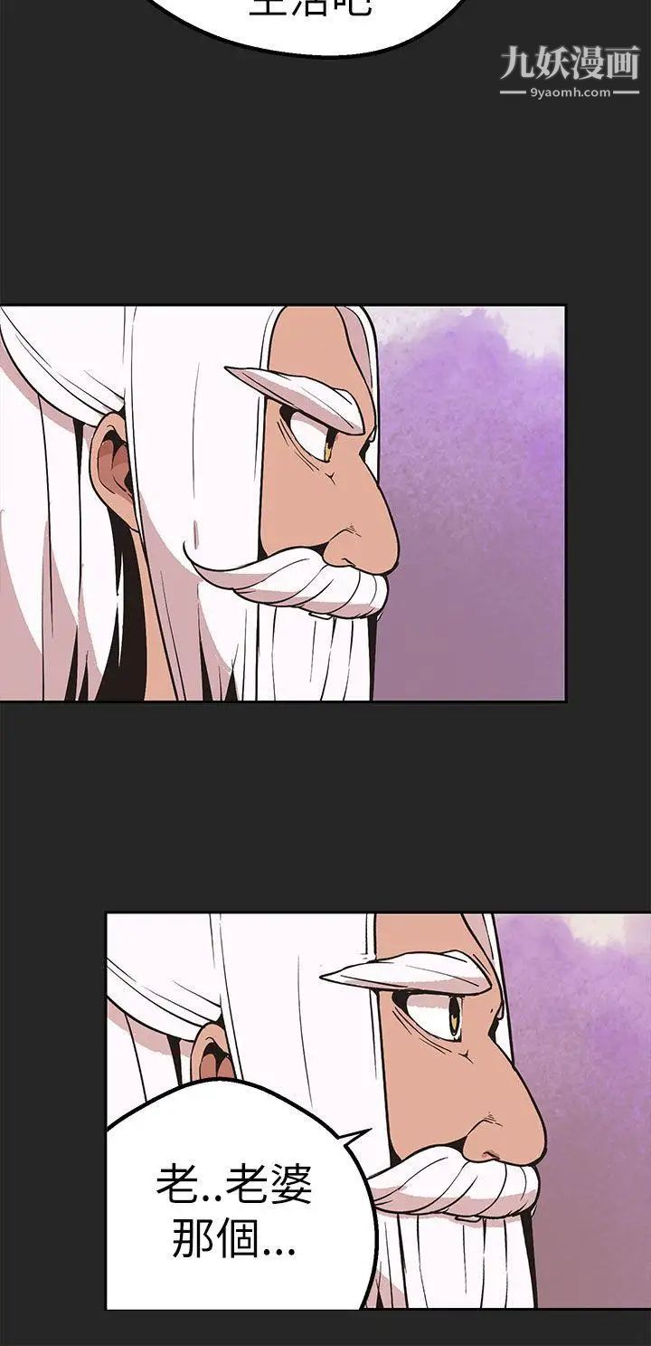 女神狩獵第46話