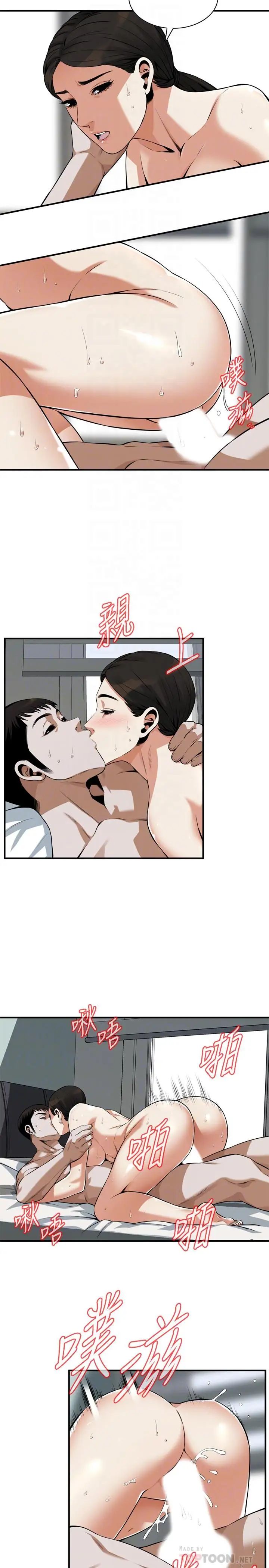 偷窥第193话-<第3季>给亲就等于到手了