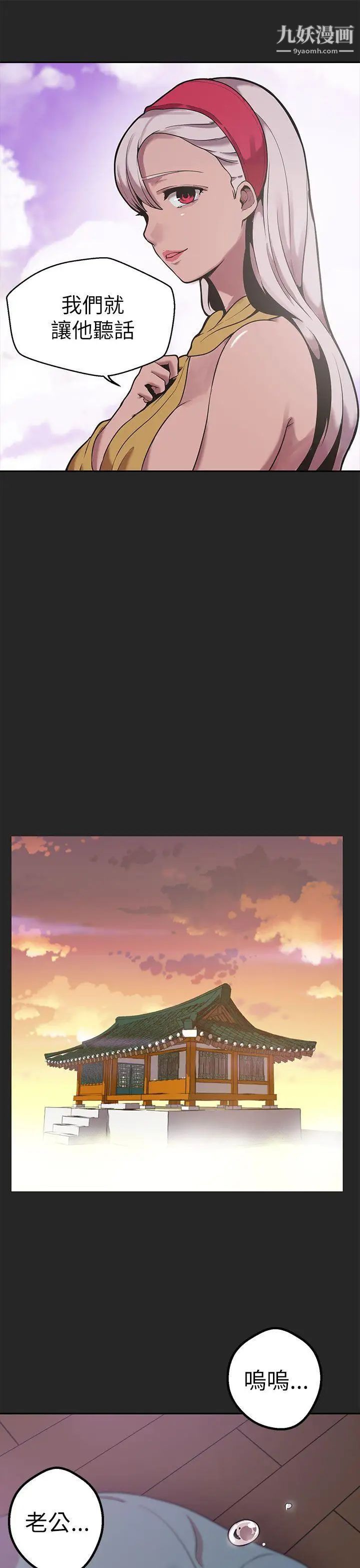 女神狩猎第46话