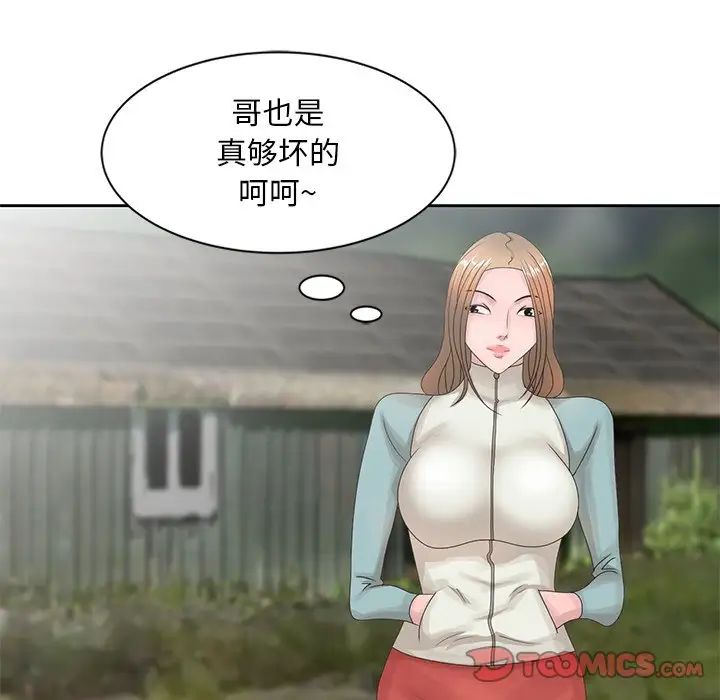 姐姐的秘密第16话