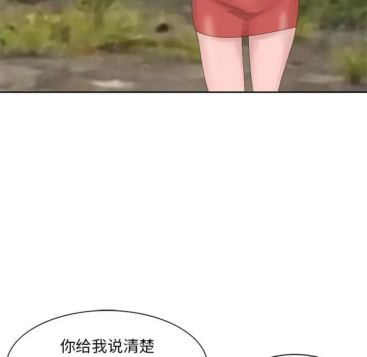 姐姐的秘密第16话