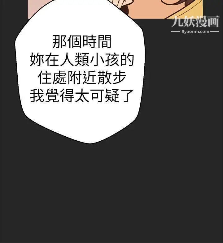 女神狩獵第47話