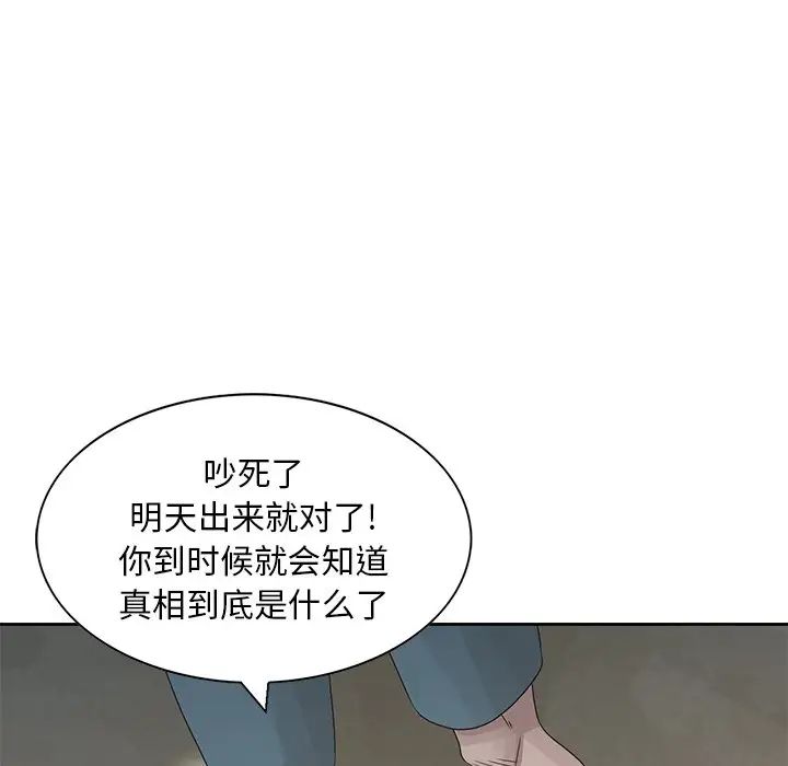 姐姐的秘密第16话