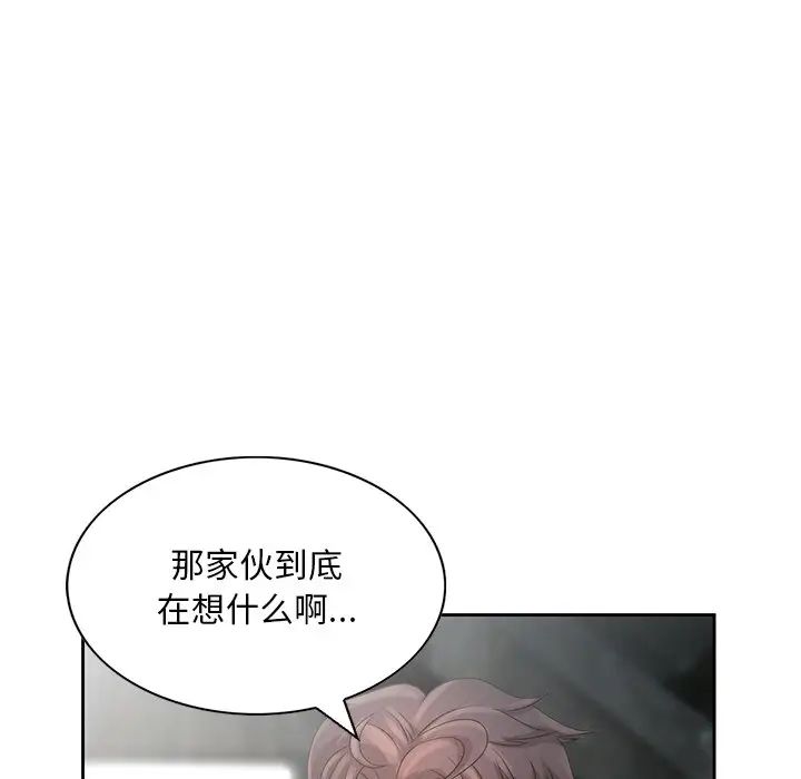 姐姐的秘密第16话