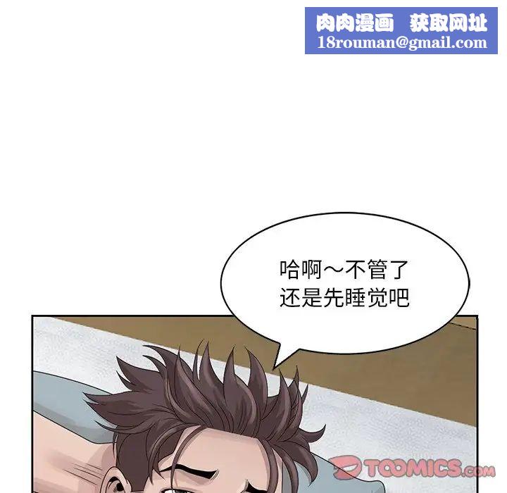 姐姐的秘密第16话