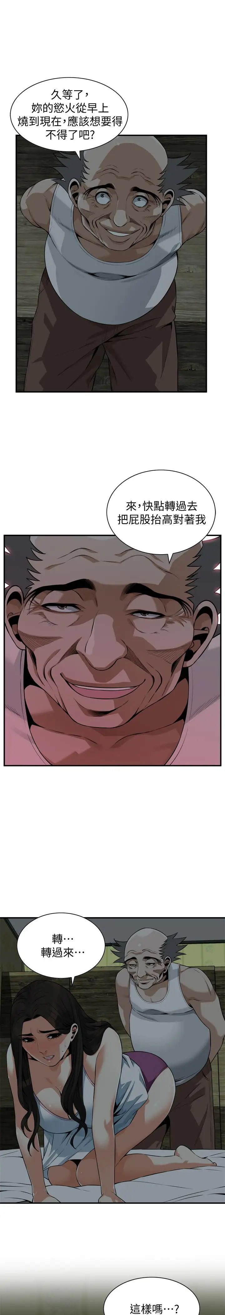 偷窥第194话-<第3季>妳以为我会就这样算了吗?