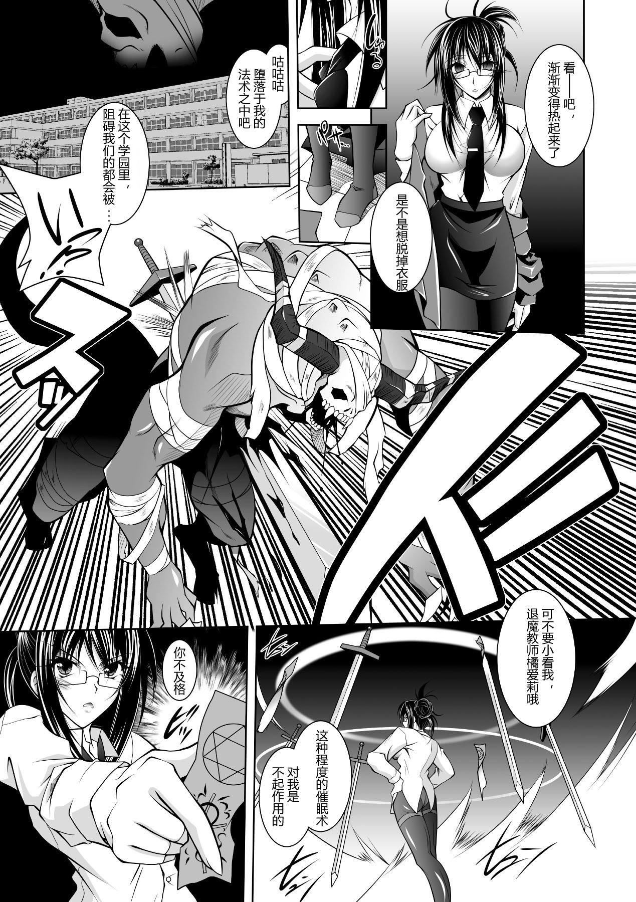 [ぱふぇ]牝犬の遠吠え～淫辱エレジー～[中字][ぱふぇ]牝犬の遠吠え～淫辱エレジー～[中字]