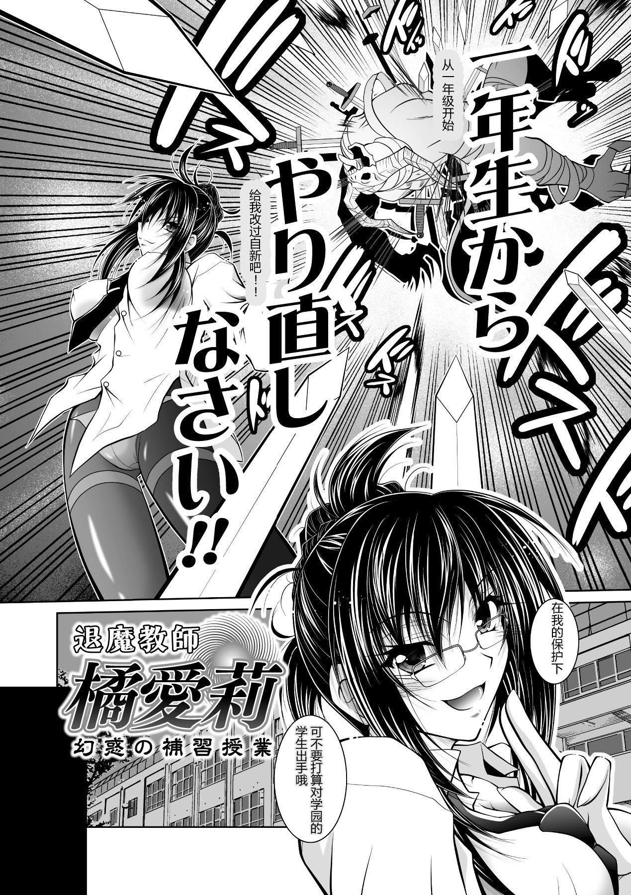 [ぱふぇ]牝犬の遠吠え～淫辱エレジー～[中字][ぱふぇ]牝犬の遠吠え～淫辱エレジー～[中字]