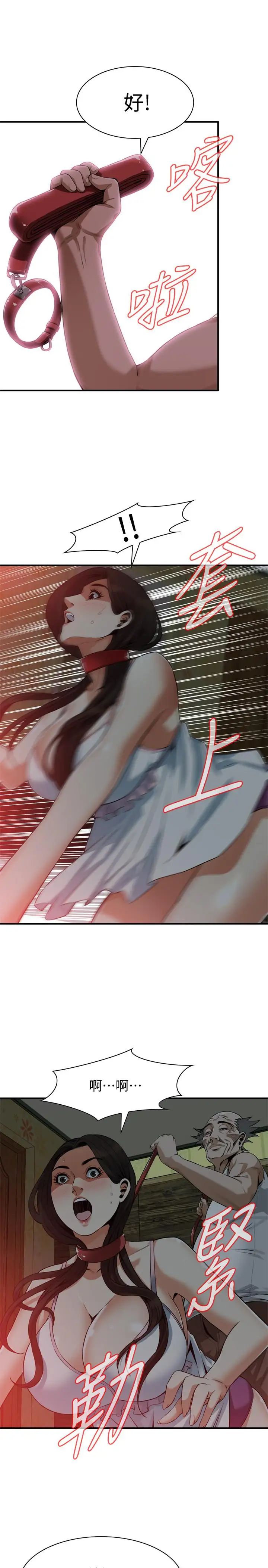 偷窥第194话-<第3季>妳以为我会就这样算了吗?