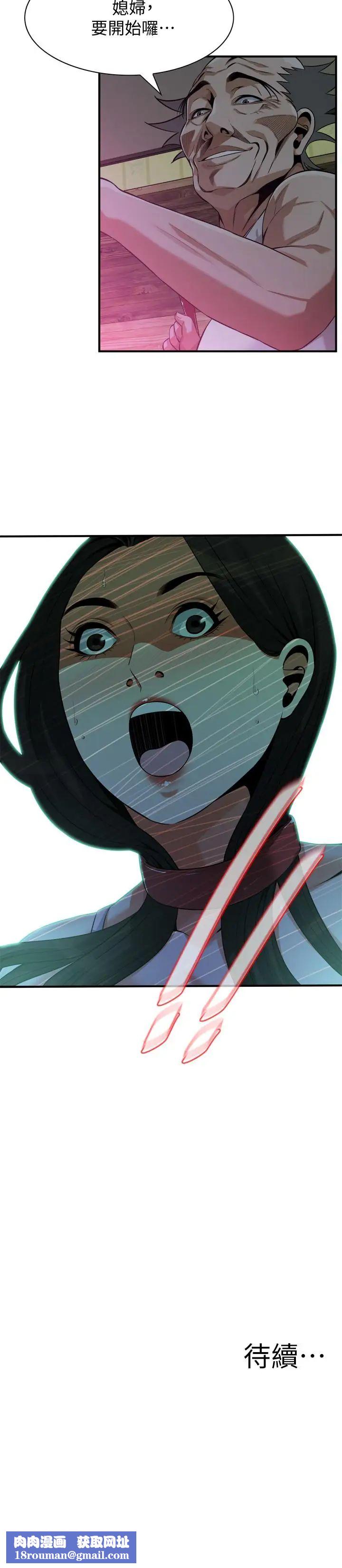 偷窥第194话-<第3季>妳以为我会就这样算了吗?