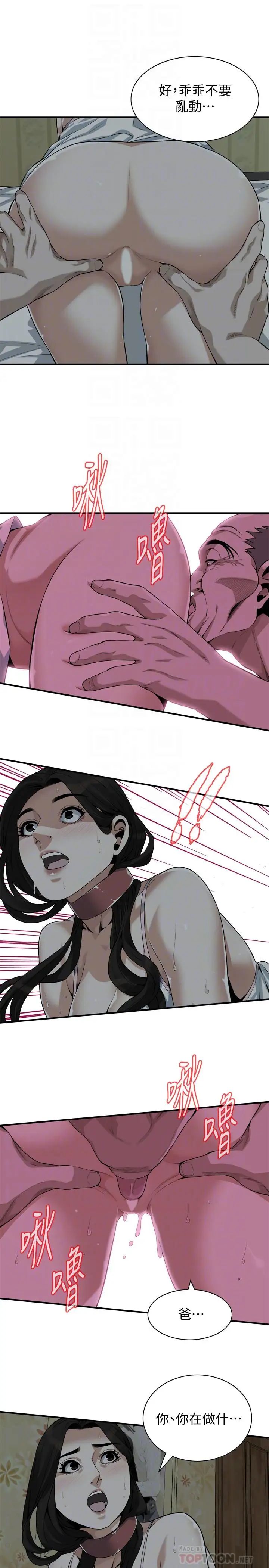 偷窥第195话-<第3季>羞耻感马上就会变成快感