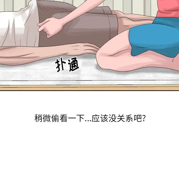 姐姐的秘密第16话