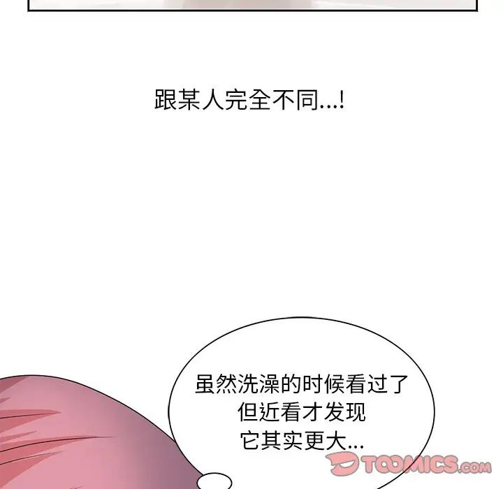 姐姐的秘密第16话