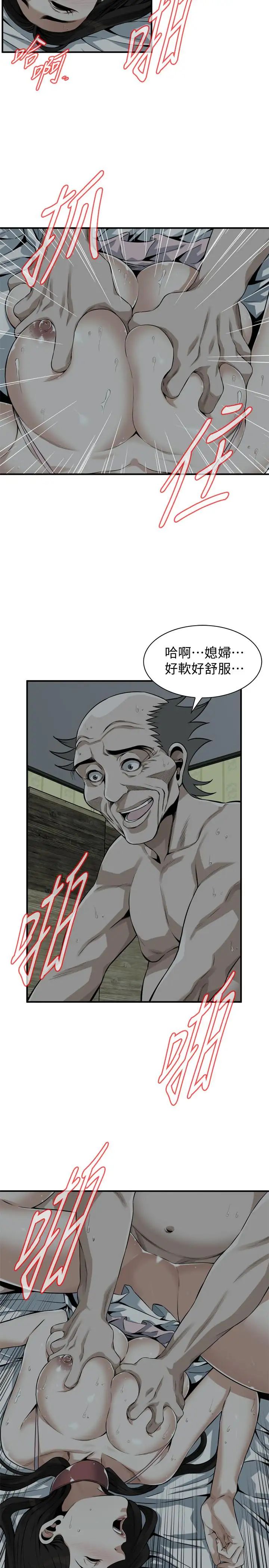偷窺第195話-<第3季>羞恥感馬上就會變成快感