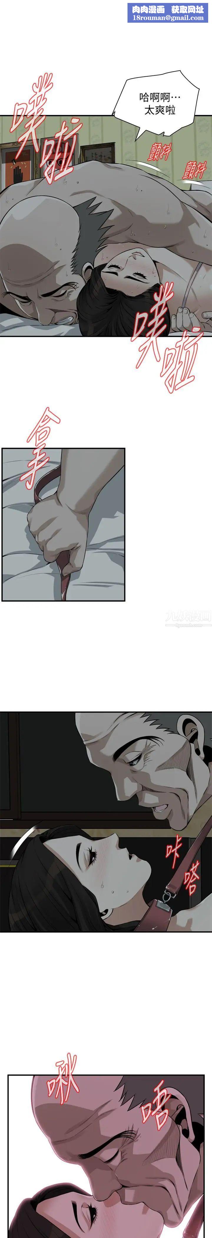 偷窥第196话-<第3季>让琇爱甘心被上的条件