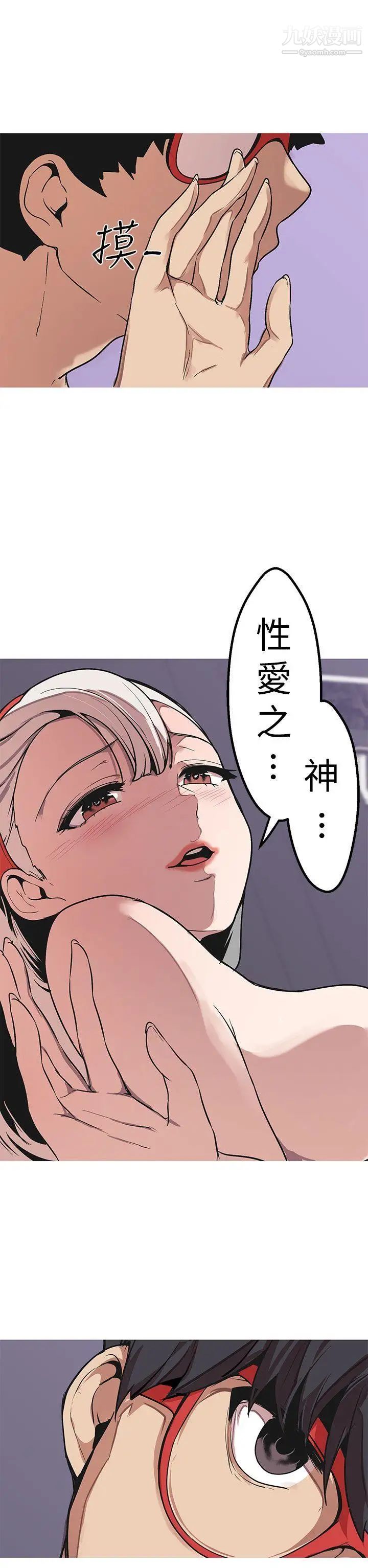 女神狩猎第48话