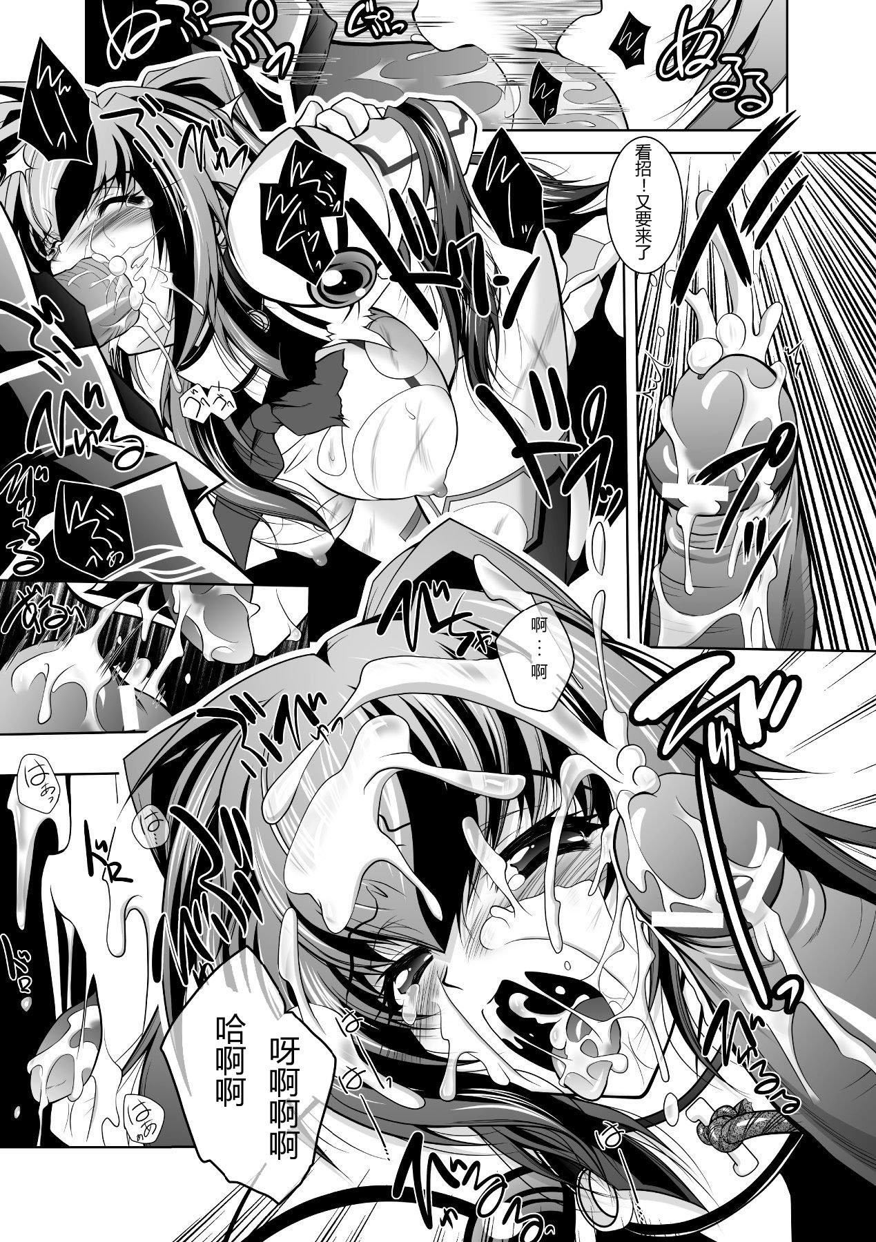 [ぱふぇ]牝犬の远吠え～淫辱エレジー～[中字][ぱふぇ]牝犬の远吠え～淫辱エレジー～[中字]