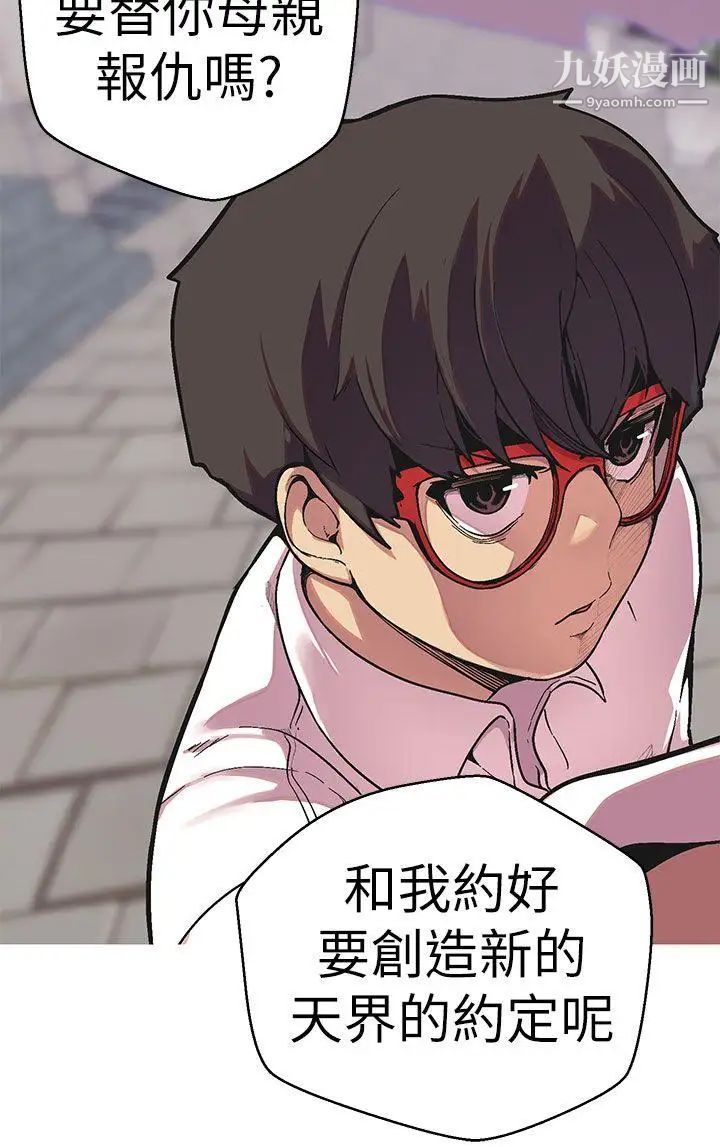 女神狩猎第49话