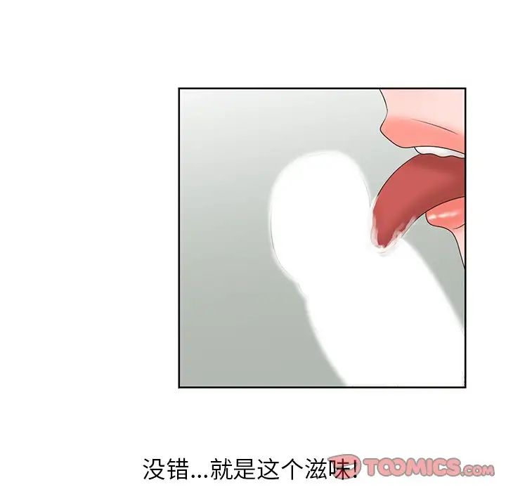 姐姐的秘密第17话