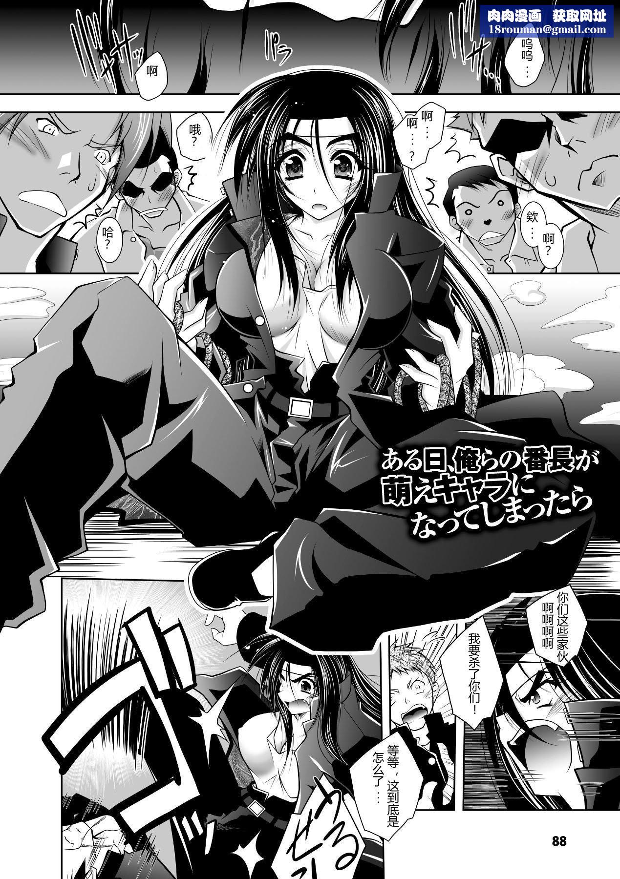 [ぱふぇ]牝犬の远吠え～淫辱エレジー～[中字][ぱふぇ]牝犬の远吠え～淫辱エレジー～[中字]