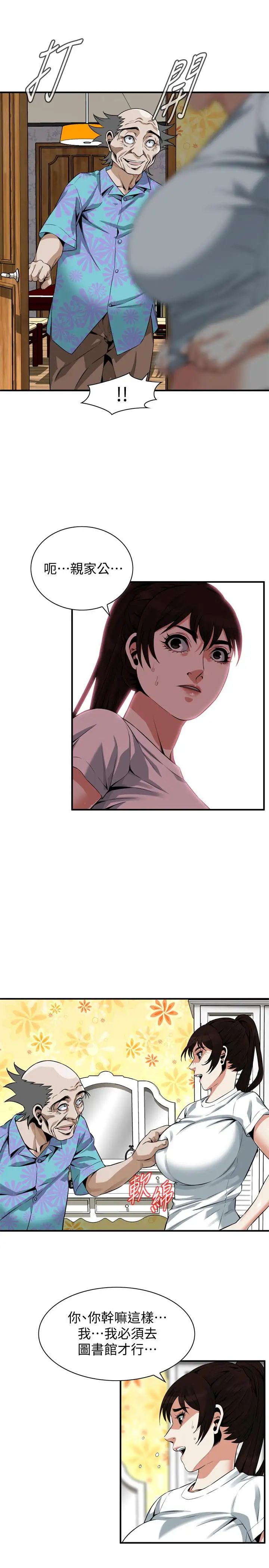 偷窺第196話-<第3季>讓琇愛甘心被上的條件