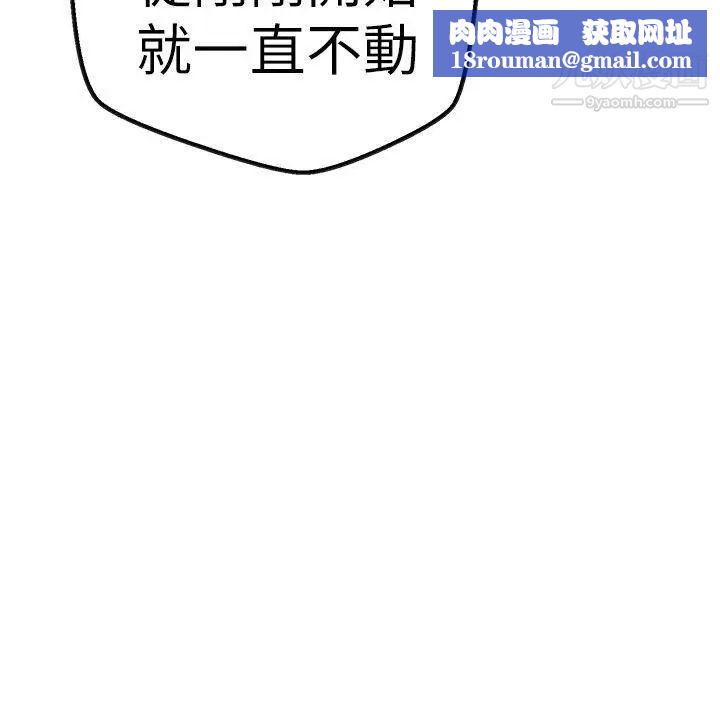 女神狩獵第49話