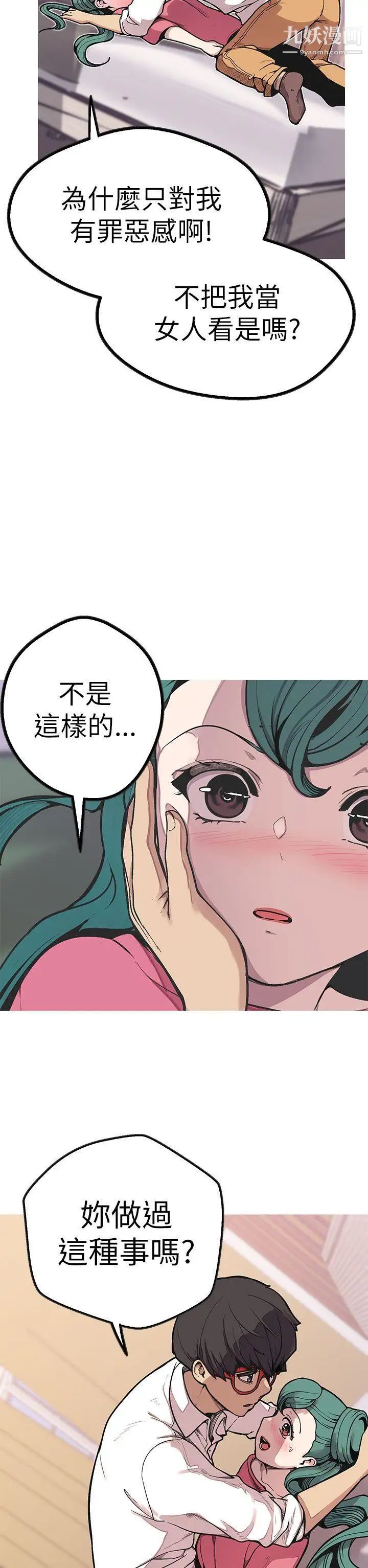 女神狩猎第49话