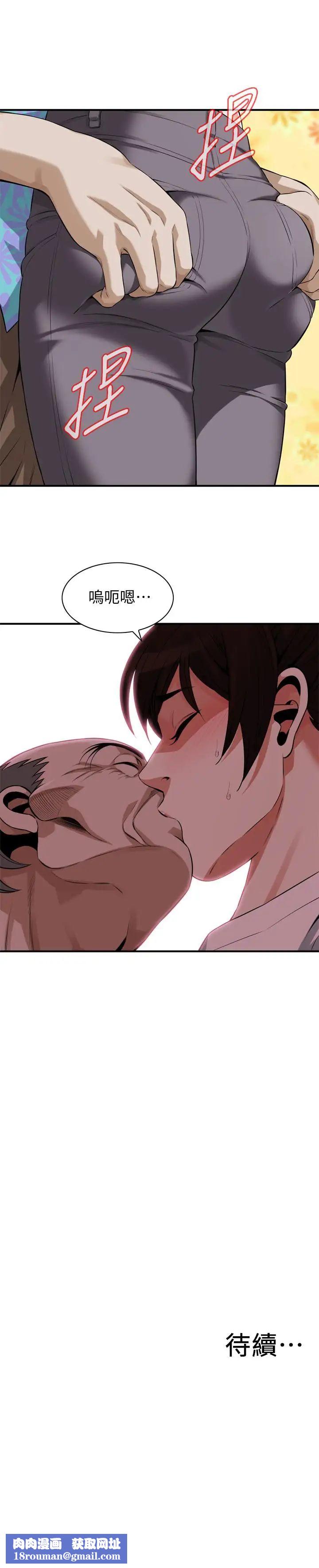 偷窥第196话-<第3季>让琇爱甘心被上的条件