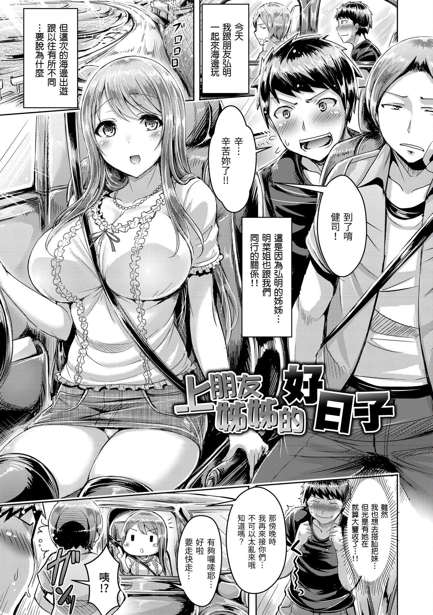 [澳本悠太]恋染まーきんぐ[中国翻訳][d_art][DL版][澳本悠太]恋染まーきんぐ[中国翻訳][d_art][DL版]