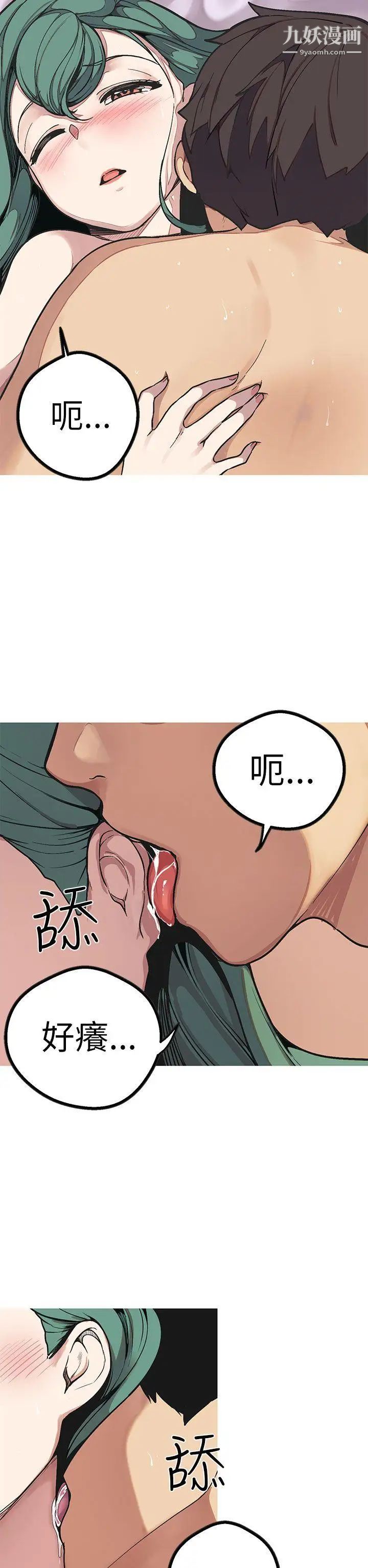 女神狩猎第49话