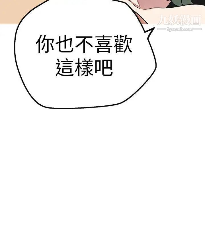 女神狩猎第49话