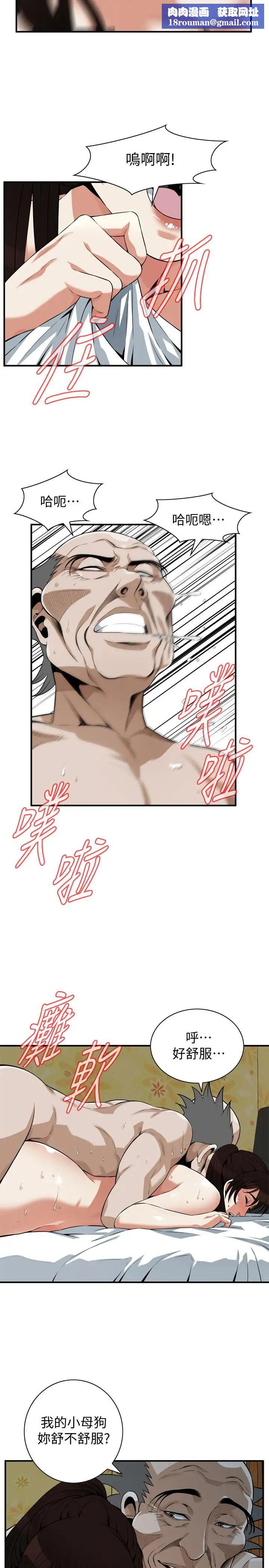 偷窥第197话-<第3季>去胜春家当女管家的琇爱