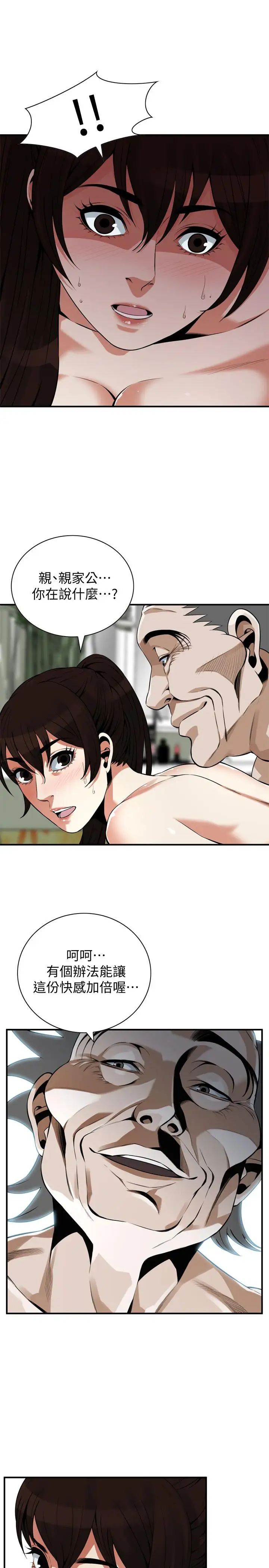 偷窥第197话-<第3季>去胜春家当女管家的琇爱