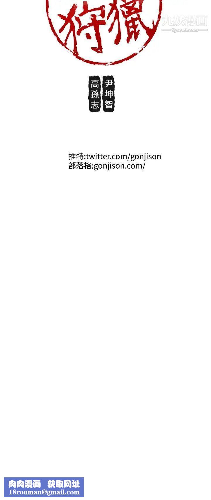 女神狩猎第49话