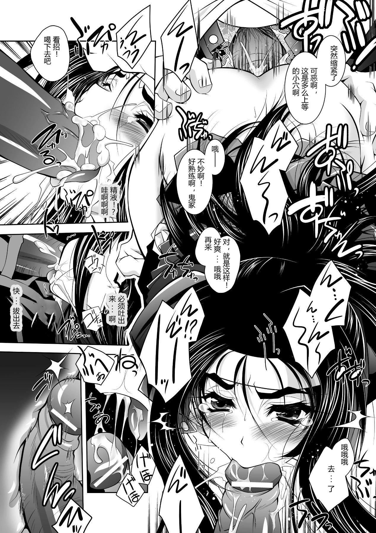 [ぱふぇ]牝犬の远吠え～淫辱エレジー～[中字][ぱふぇ]牝犬の远吠え～淫辱エレジー～[中字]