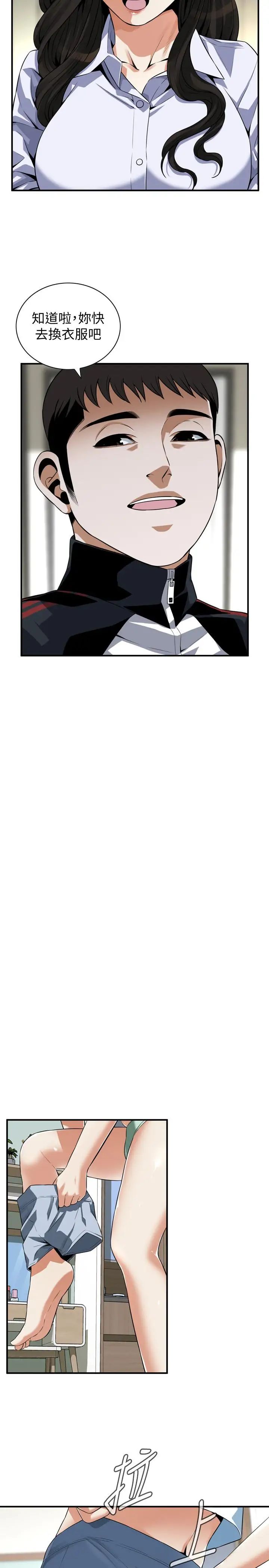 偷窥第197话-<第3季>去胜春家当女管家的琇爱