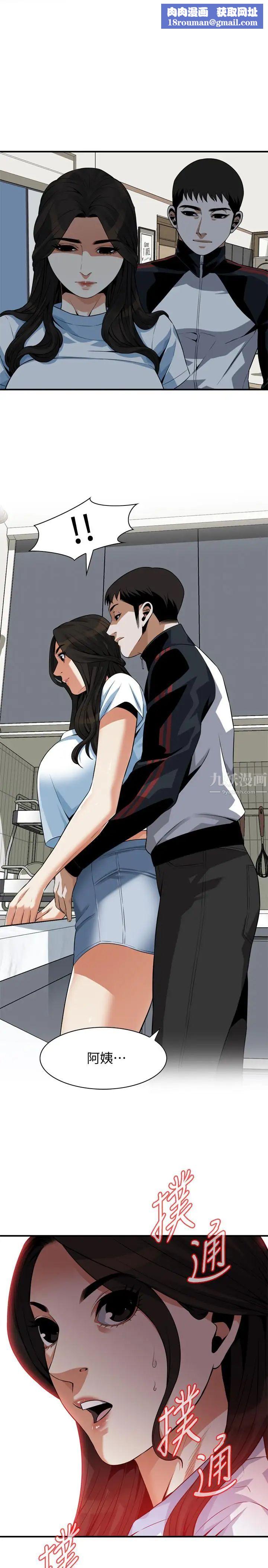 女神狩猎最终话