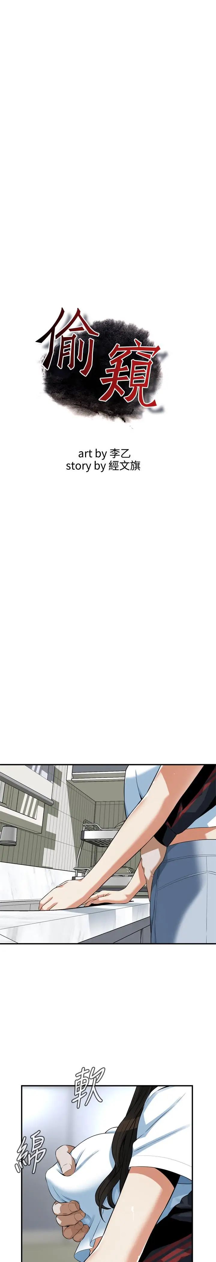 偷窥第198话-<第3季>调教勾引我儿子的狐狸精