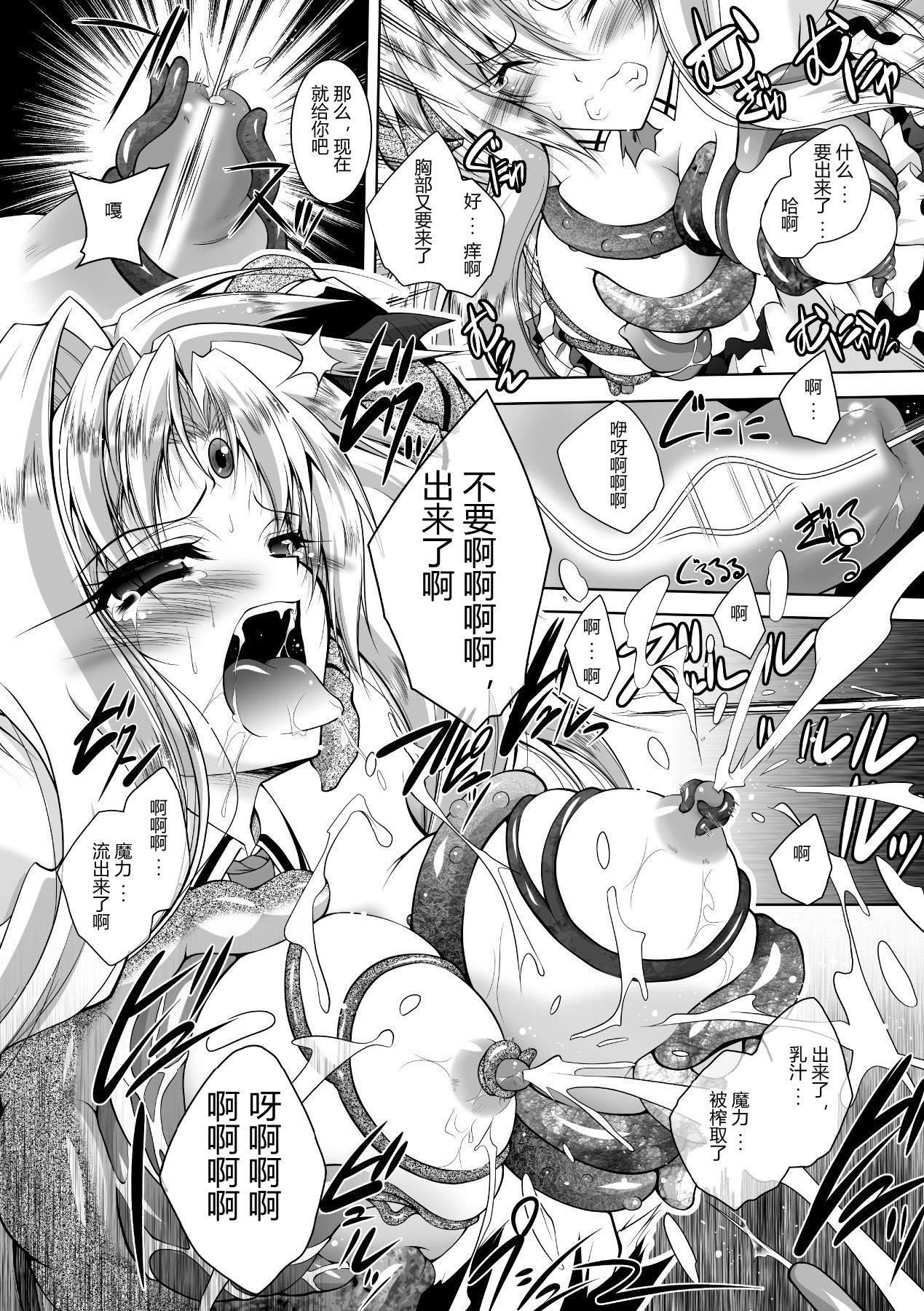 [ぱふぇ]牝犬の远吠え～淫辱エレジー～[中字][ぱふぇ]牝犬の远吠え～淫辱エレジー～[中字]