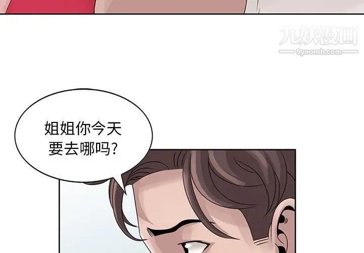 姐姐的秘密第18話